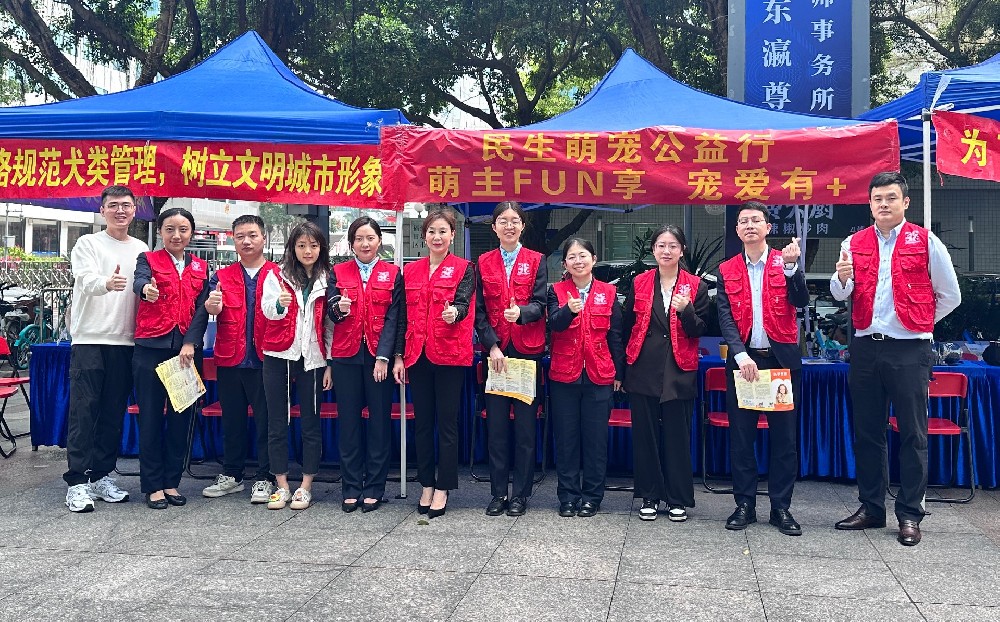 深圳宠爱共育，文明养犬活动助力保护小动物